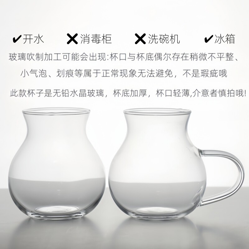 创意设计感圆形收口玻璃杯