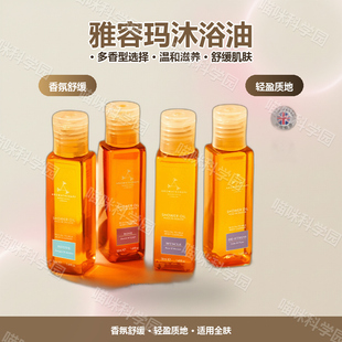 雅容玛香薰之家AA玫瑰、明焕、舒压、舒肌轻盈任何肤质薄荷沐浴油