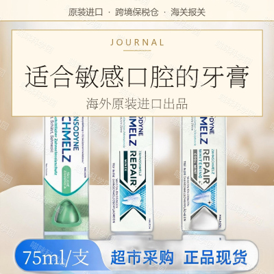 SENSODYNE舒适达牙膏