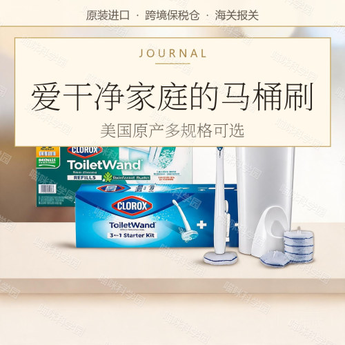美国Clorox高乐氏马桶刷套装一次性替换刷刷杆CLOROX替换头