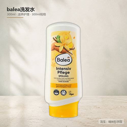 德国balea香草杏仁护发素300ml-4066447468076