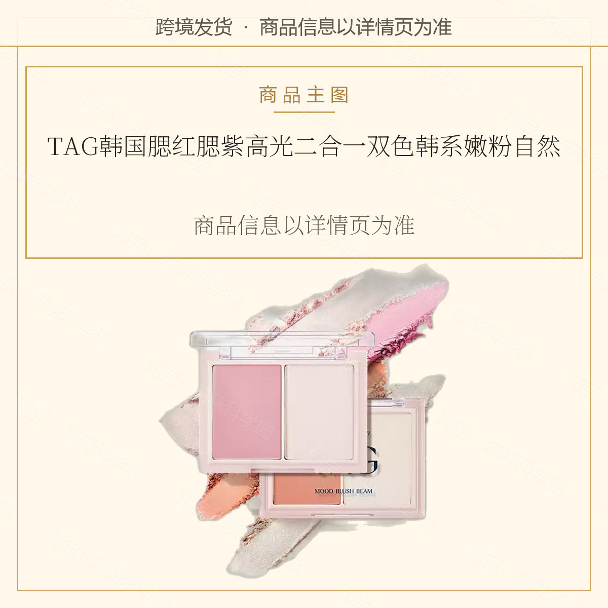TAG韩国腮红腮紫高光二合一双色韩系嫩粉自然提亮粉质细腻