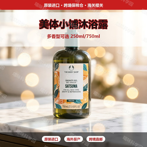 The Body Shop沐浴露合集 效期28年6月-10月粉红西柚任何肤质