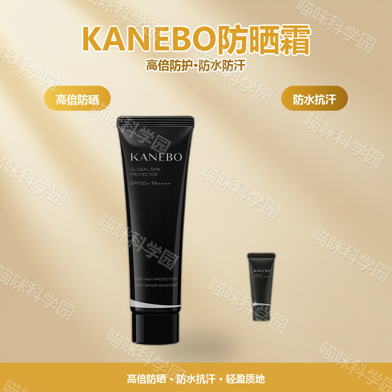 kanebo佳丽宝护妍倍护隔离防晒霜60g日本隔离霜SPF50+防水防汗
