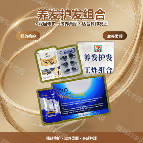 泰国GREENBIO蓝色发膜+多芬深层清洁所亮泽修护受损修复柔顺滋养