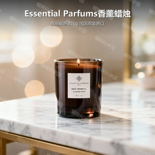 EssentialParfums基本香氛室内香薰蜡烛系列270g进口满室幽香