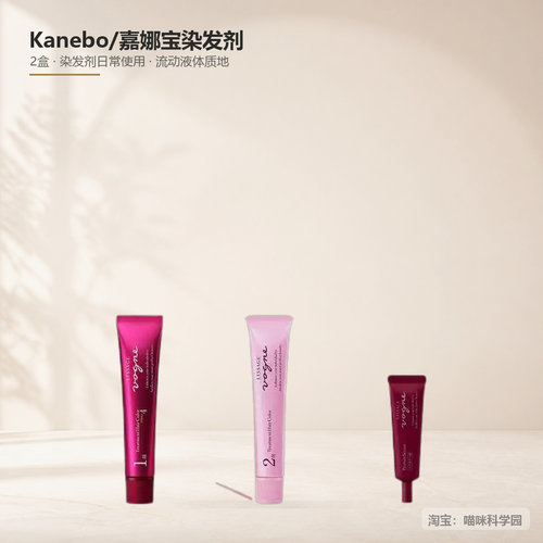 kanebo嘉娜宝LISSAGE红盒女遮白护光泽日本护发染发剂套装补色