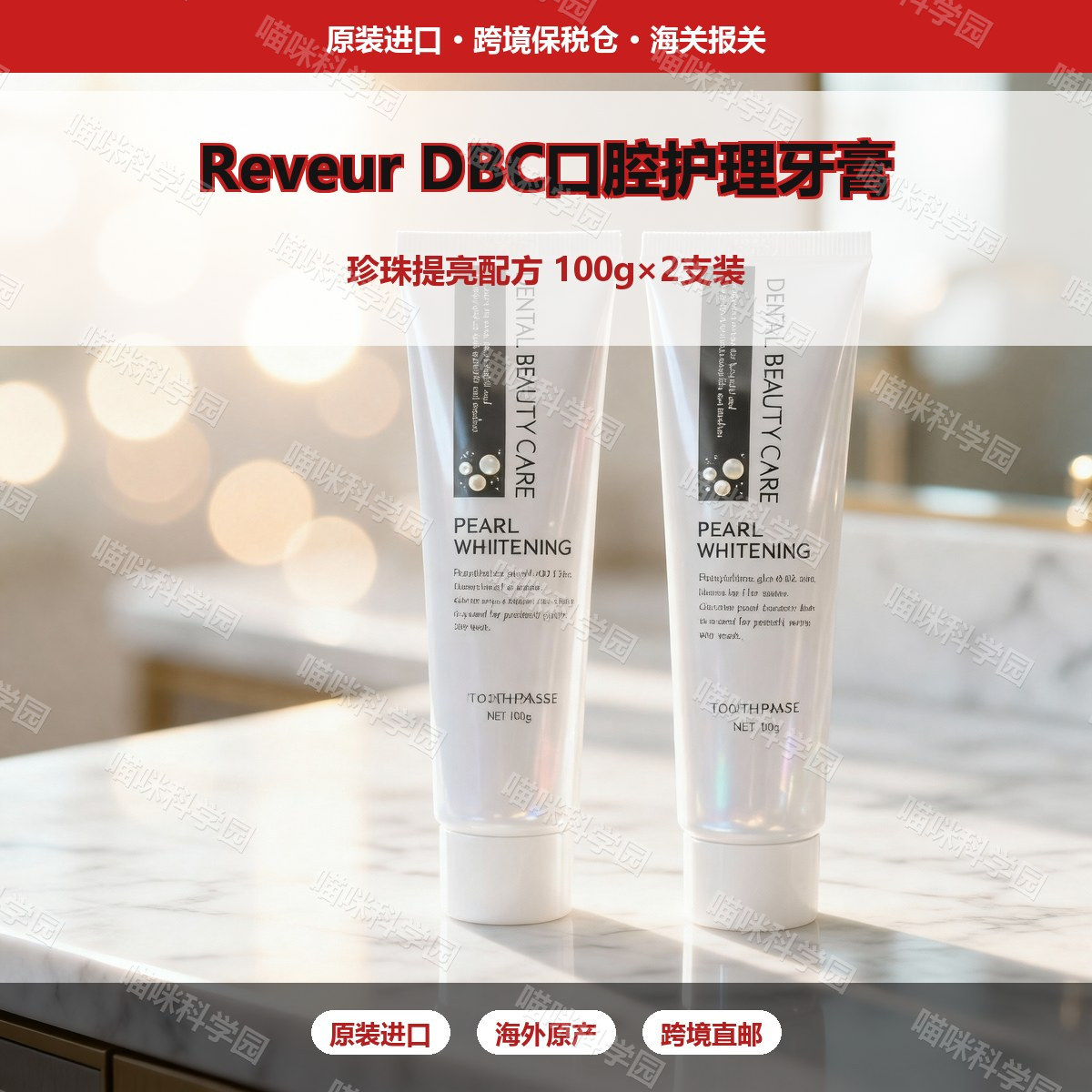 Reveur DBC口腔护理牙膏单支装日本100g去烟渍无氟去牙渍美白清洁