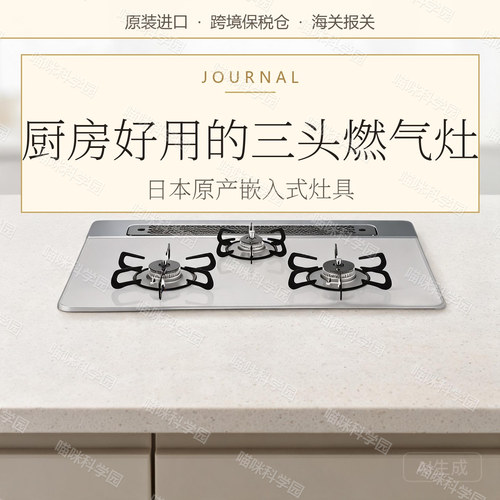 现货 日本代购paloma百乐满brillio嵌入式三头家用燃气灶