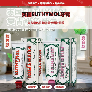 Euthymol复古粉色牙膏持久清新口气清洁护龈护齿韩国进口美白