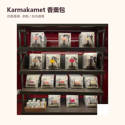 泰国karmakamet香薰包精油香包衣柜车白茶香泰国进口衣柜香包