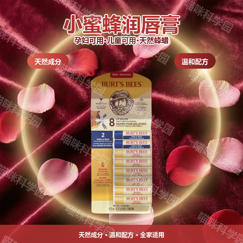 加拿大直邮Burt'sBees小蜜蜂孕妇可用天然成分儿童可用温和配方