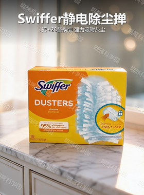加拿大Swiffer除尘掸家具清洁静电除尘1除尘工具替换强力吸附