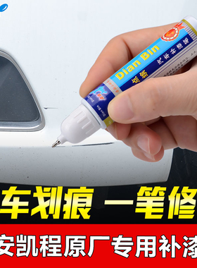 专用长安凯程星卡D201灰色原厂补漆笔F70睿行M60欧诺S珍珠白银色