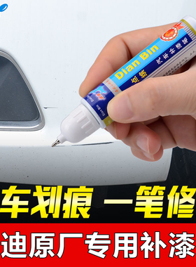 专用奥迪a4l原厂补漆笔朱鹭白q3a3a6q5lq2l天云灰色划痕修复喷漆