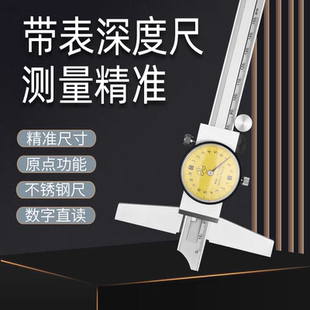 原装台湾三丰带表深度尺150 200 300 高精度三韩代表游标深度卡尺