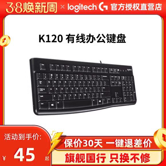 Logitech/罗技商务办公有线键盘