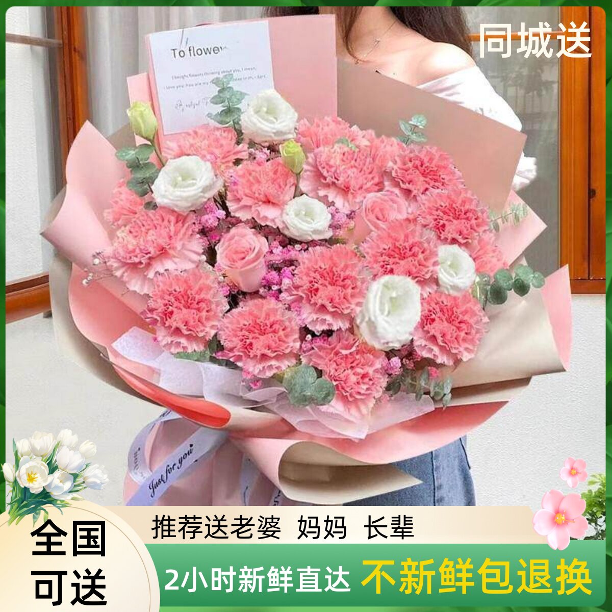 母亲节香水百合康乃馨花束送花长辈鲜花速递合肥广州深圳武汉同城