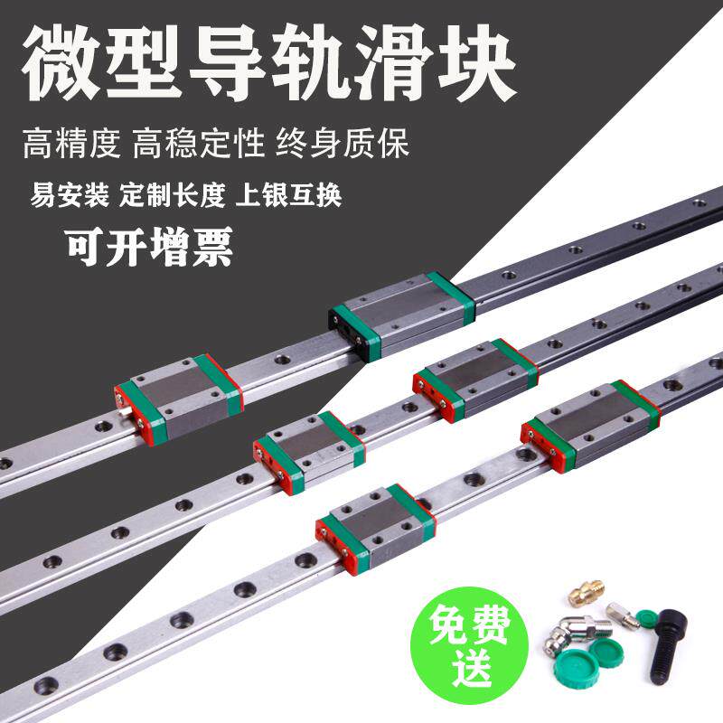 国产上银互换微型直线导轨滑轨滑块MGN7C/MGN9C/MGN12C/MGN15C/H
