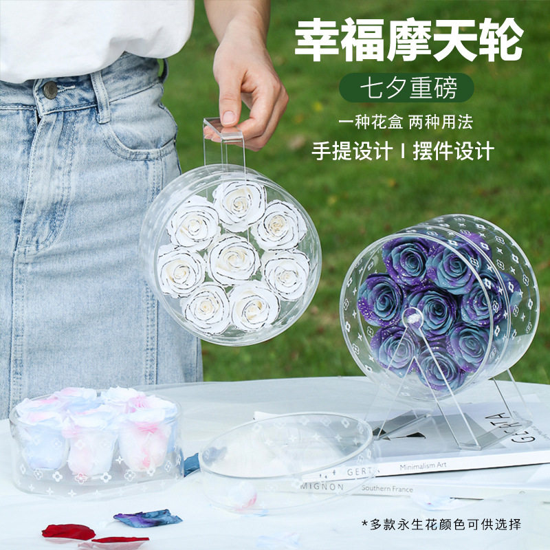 圣诞节鲜花透明手提七夕情侣伴手礼盒幸福摩天轮亚克力永生花盒