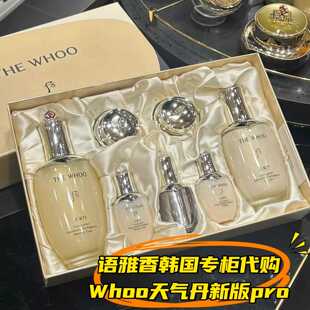 肖肖专柜 whoo后新款 天气丹花献光彩水乳霜三件套盒 套装pro新款