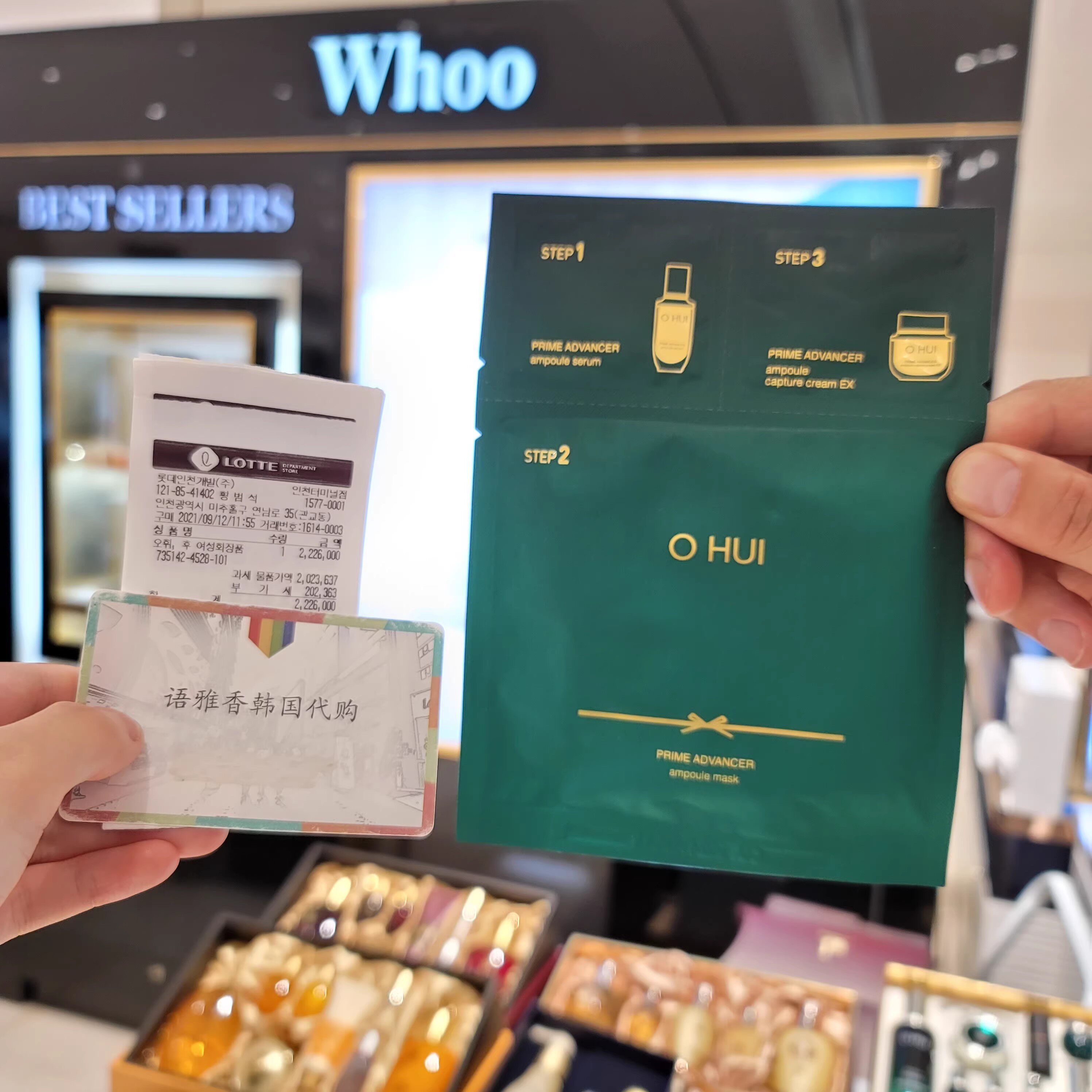 韩国本土O HUI 欧惠空姐三部曲安瓶面膜抗皱紧致修复滋养补水保湿