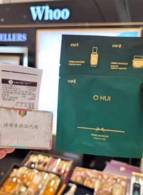 OHUI补水保湿韩国抗皱紧致