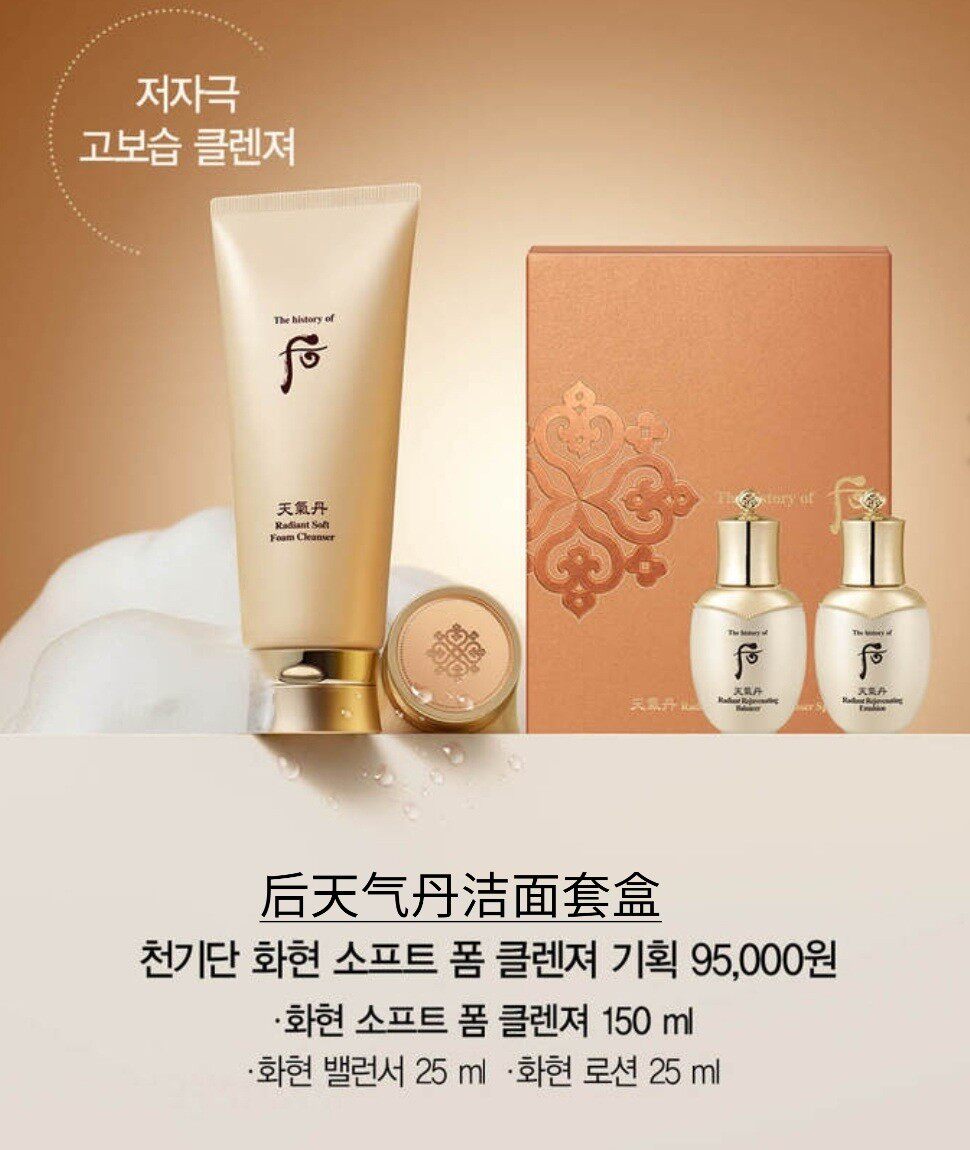 韩国直邮whoo/后天气丹泡沫洗面奶洁面乳膏套盒套装温和紧致保湿
