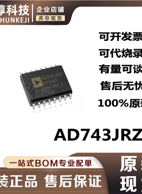 AD743  AD743J AD743JRZ 封装SOIC16 高精密FET输入运放 原装芯片