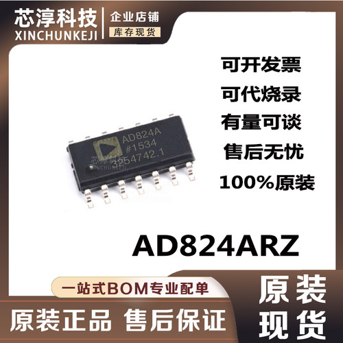 AD824ARZ低功耗FET输入运放