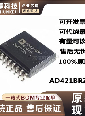 AD421 AD421BR AD421BRZ 数模转换器芯片 SOP16 原装进口现货