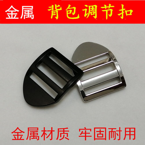 金属四档双肩背包箱包配件调节扣
