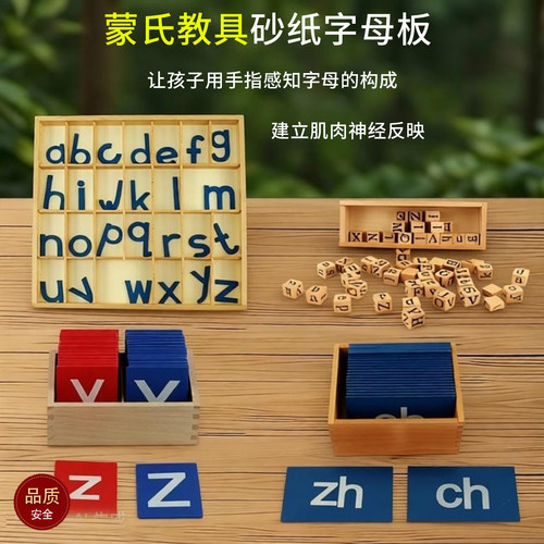 蒙式语言早教蒙氏蒙台书写笔画