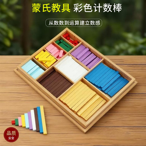 蒙台梭利幼儿园早教玩具