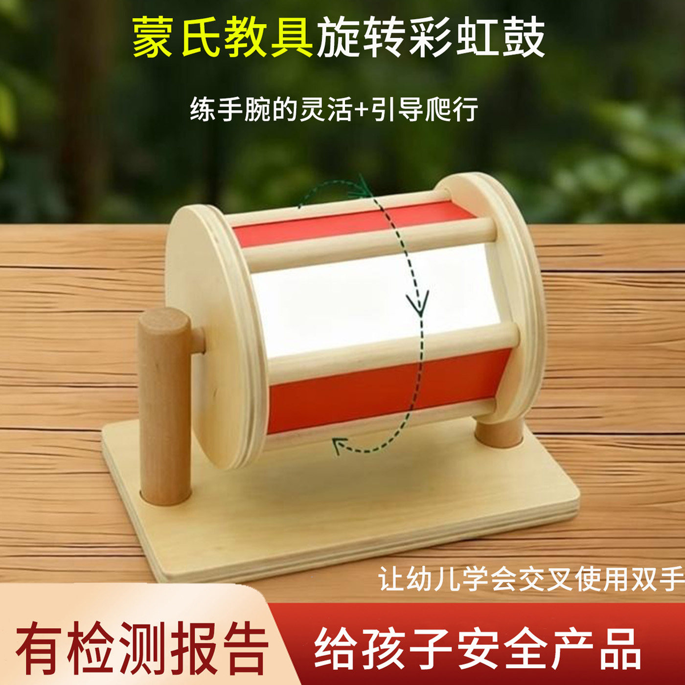 蒙氏教具纺织鼓婴儿彩虹旋转鼓带镜子蒙特梭利宝宝早教益智玩具