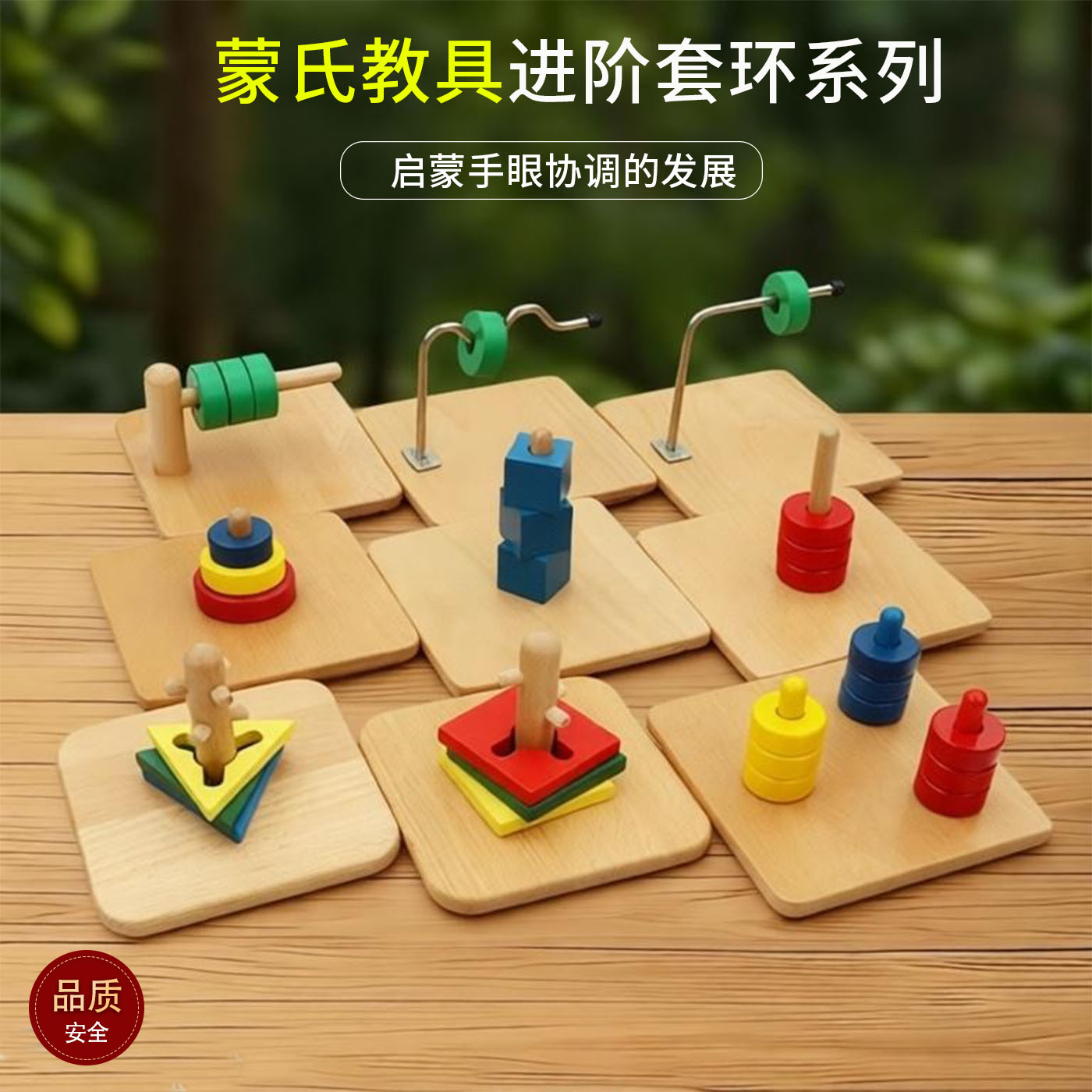 蒙氏教具0-1-2-3岁教玩具木钉上的立方体圆柱垂直蛇形平行线套环