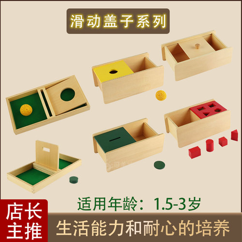 早教幼儿园益智玩具0-3岁