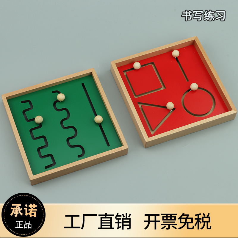 可美特蒙氏教具为写字做准备