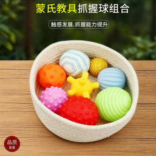 蒙特梭利教具教具抓握球触觉