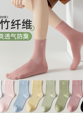 袜子女天竹纤维纯色中筒袜短袜21035