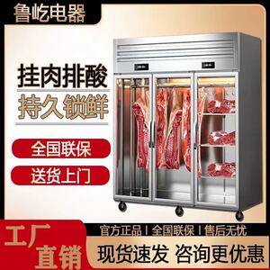 挂肉柜商用立式猪牛羊肉生鲜肉品冷冻冷藏陈列冷鲜肉保鲜展示柜