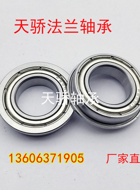 FR6 FR8 MF63ZZ MF128 MF148 MF105 MF106 MF126ZZ FR4法兰轴承