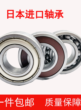 日本进口汽车发电机轴承 B17-102DG38 DG36 DG46 尺寸 17*47*14mm