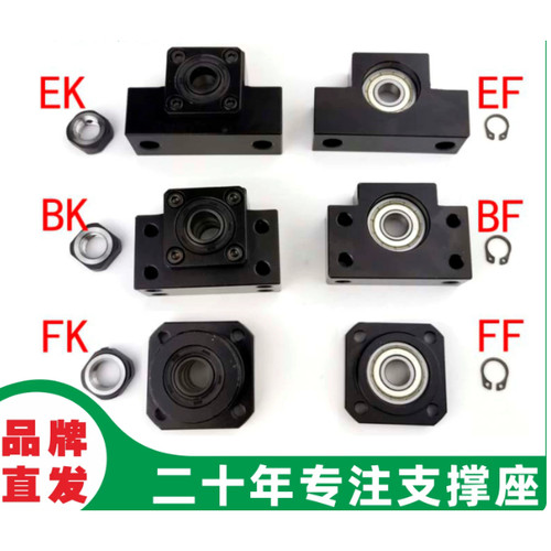 滚珠丝杆支撑座BK12丝杠轴承固定座FK25 FF25