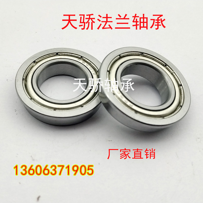 F/MF微型法兰轴承 带法兰挡边小轴承 内径6/7/8/9/10/12mm