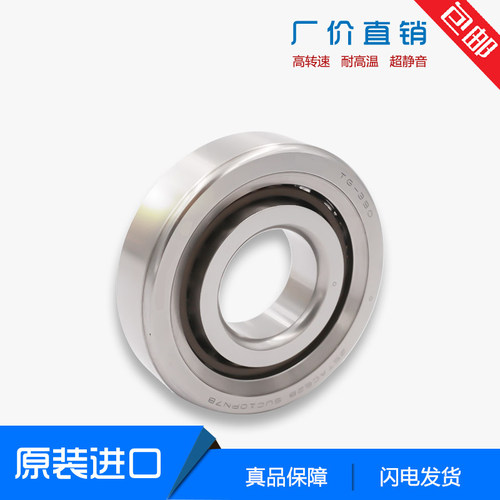 丝杠轴承精密高速角接触球