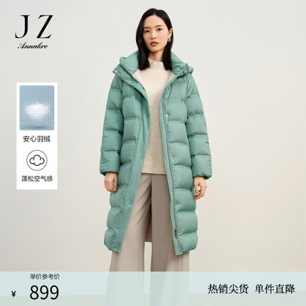 玖姿安娜蔻泡芙轻暖流行色H型帽领长款羽绒服女冬季款WP