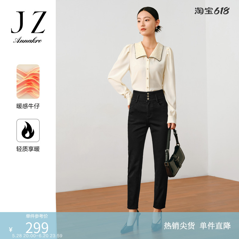 玖姿安娜蔻奥莱优雅修身热力牛仔百搭小脚裤牛仔长裤女春秋季款