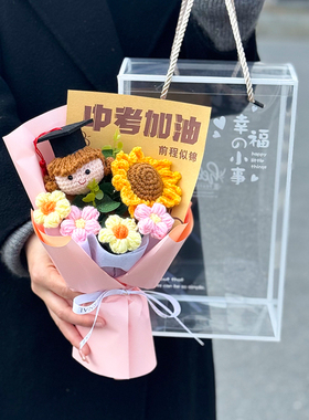 创意针织毛线花束仿真向日葵金榜题名中考高考加油祝福送考生学生
