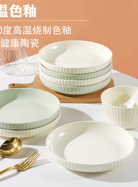 盘子菜盘家用法式奶油风陶瓷餐具4/6只装耐高温碟子套装水果盘子